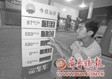 油價(jià)一個(gè)月內(nèi)"兩連跌" 93號(hào)汽油每升降至7.3元 - 山東頻道 - 大眾網(wǎng)