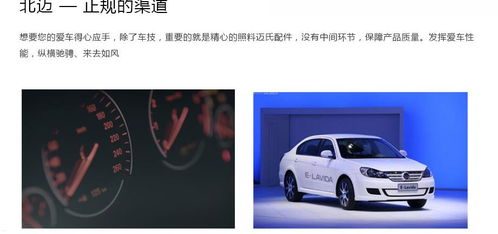 適用于2002款至2007款4.2l 六擋手自一體 邁氏認證 北邁網