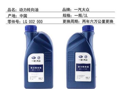 大眾捷達轉向助力油選擇與更換指南 型號、步驟與注意事項
