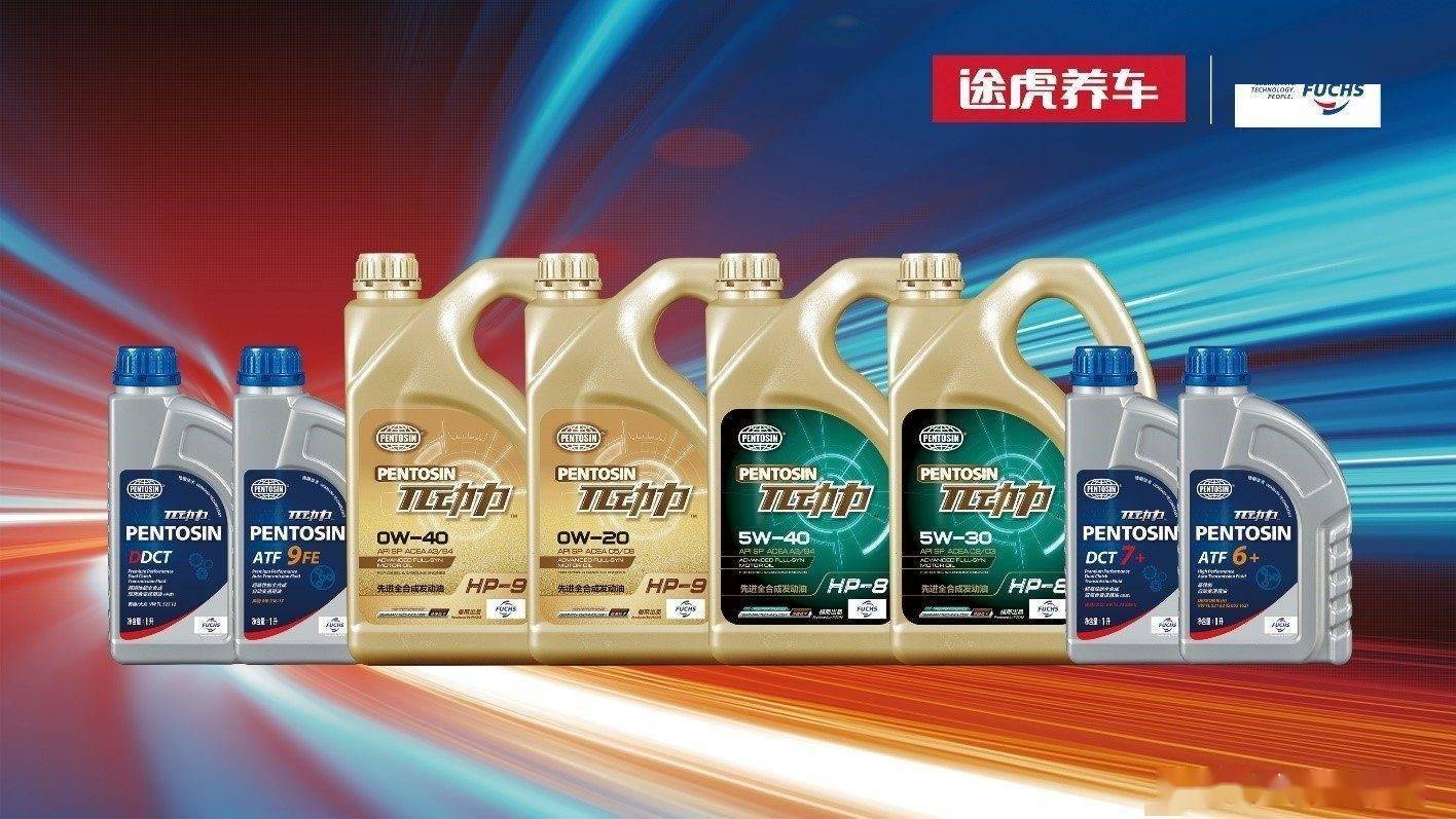 途虎養車攜手福斯首推π動力潤滑油，以精準用油理念引領養車新風尚