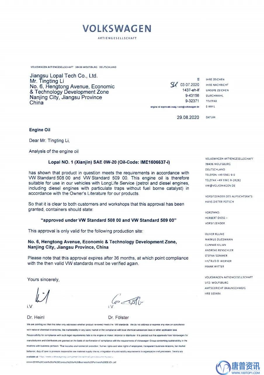 龍蟠汽、柴國六型機油全新上市 為大眾油品市場注入新活力